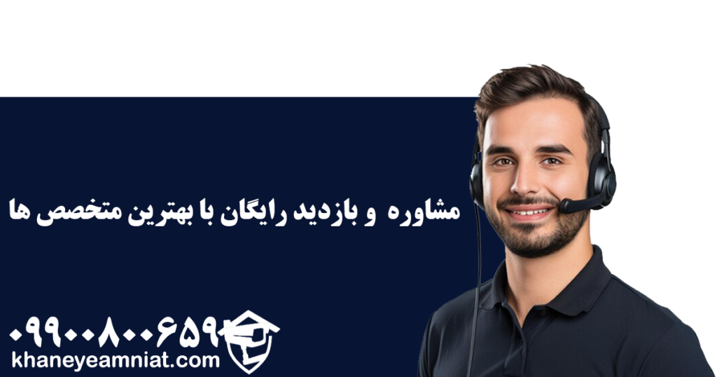 مشاوره خرید دوربین مداربسته