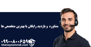 مشاوره خرید دوربین مداربسته