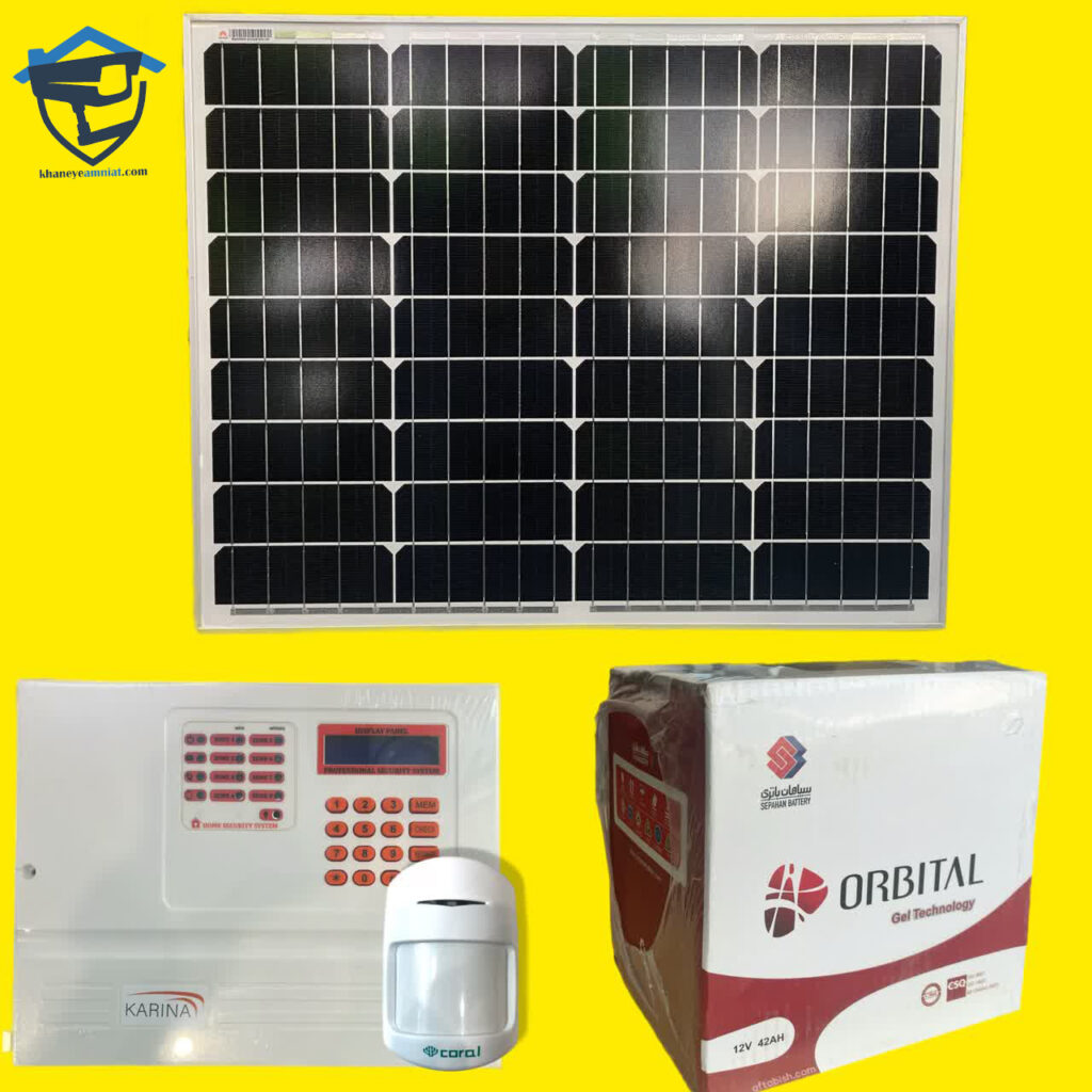 دزدگیر با باطری کم مصرف و شارژ خورشیدی