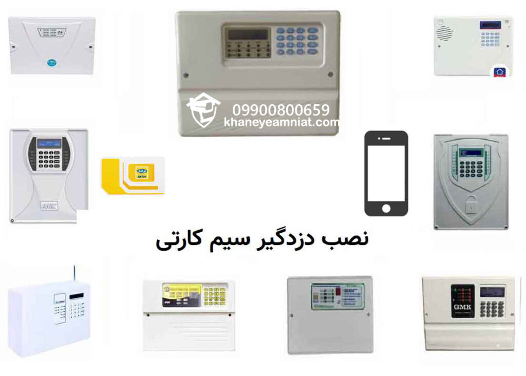 دزدگیر برای مراکز تحقیقاتی