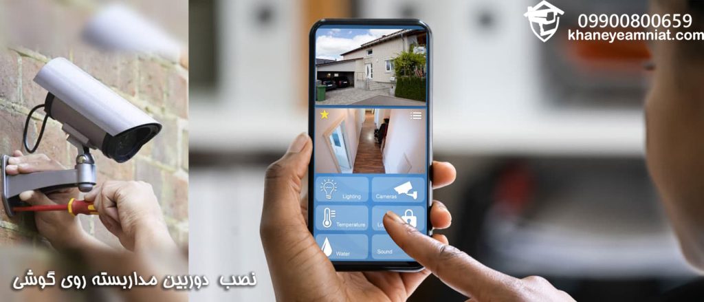 تصویر دوربین مداربسته روی چند گوشی
